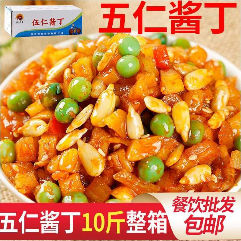 10斤五仁酱丁整箱批发八宝菜5斤袋装下饭咸菜开胃商用麻辣萝卜干