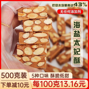 手工海盐巴旦木太妃糖喜糖夏威夷果咖啡坚果焦糖酥糖网红零食