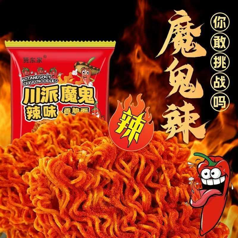 魔鬼辣干脆面大包特辣干吃面爆辣香酥方便面解馋宿舍零食小吃整箱