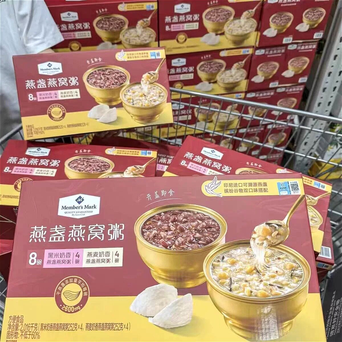 山姆燕盏燕窝粥真材实料开罐即食日常甜品优选正品代购官方旗舰店