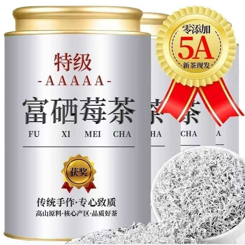 富硒莓茶2025年正宗莓茶特级野生张家界芽尖永顺莓茶精选好品质