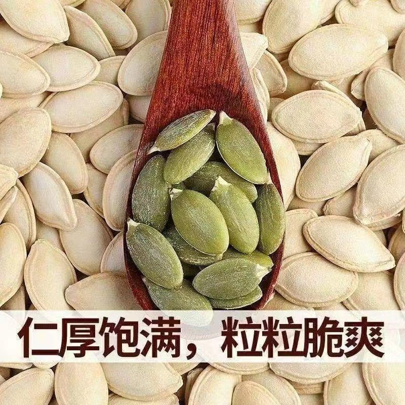 网红盐焗味南瓜子新货纸皮熟瓜籽仁炒货五香味南瓜籽袋装包装