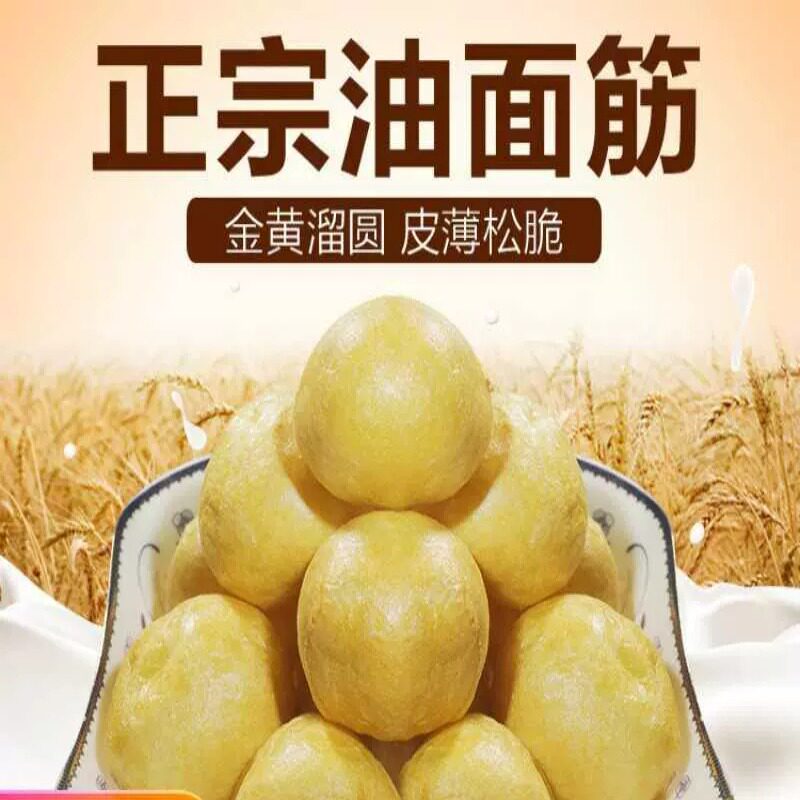江苏特产 无锡清水素 油面筋 面筋泡 可塞肉 火锅 麻辣烫 1斤包邮