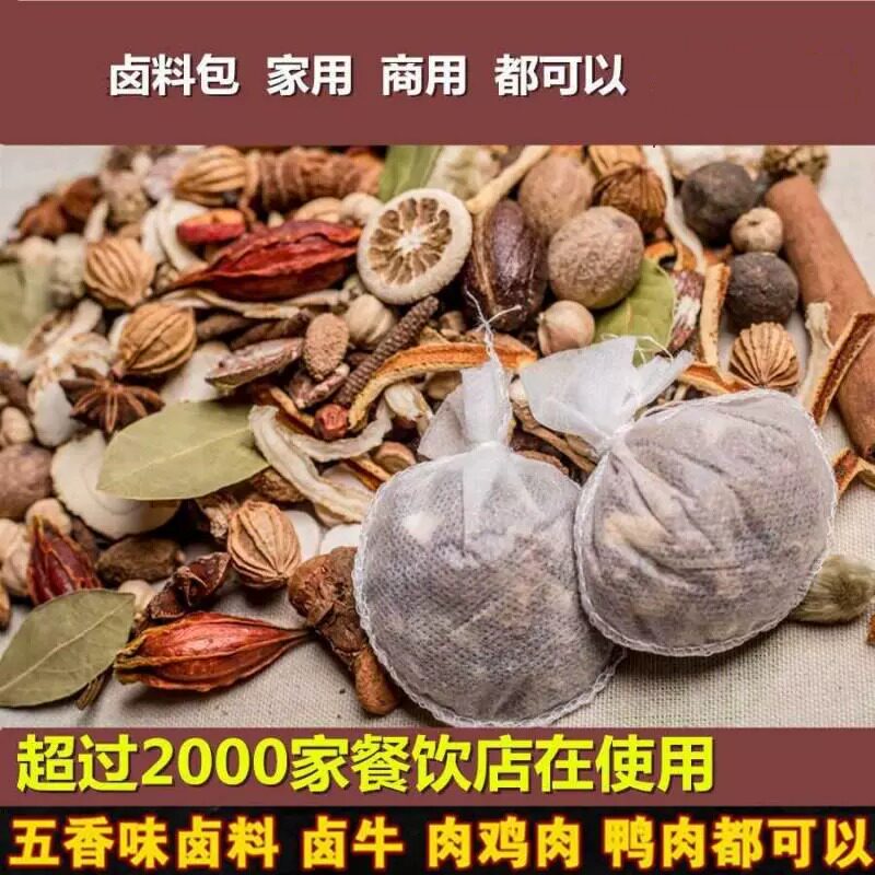 卤料包调料包五香卤鸡鸭货肉牛肉茶叶蛋料香料包卤水配方家用开店