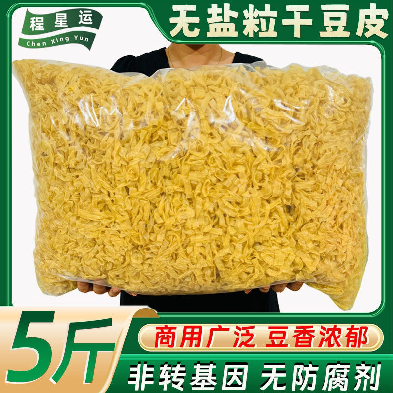 5斤农家干豆皮干货 山东特产手工人造肉大豆制品素蛋白肉油豆腐皮