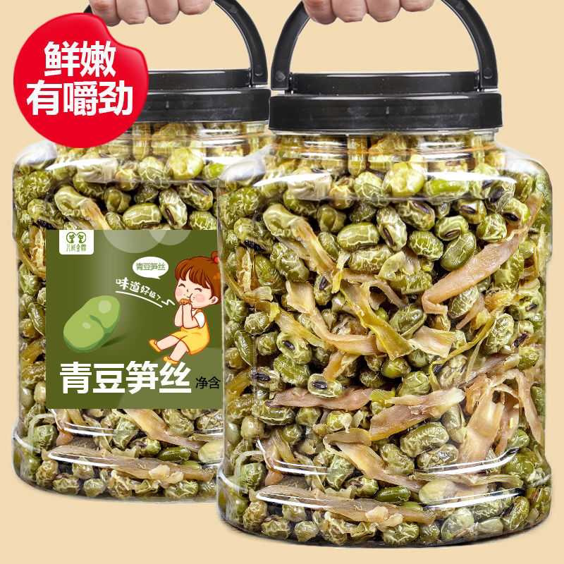 正宗农家笋丝青豆混合咸味五香笋豆茴香豆临安特产零食新果制作