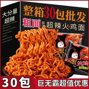 韩式火鸡面老北京泡面网红拌面批发一整箱方便面微甜休闲速食零食