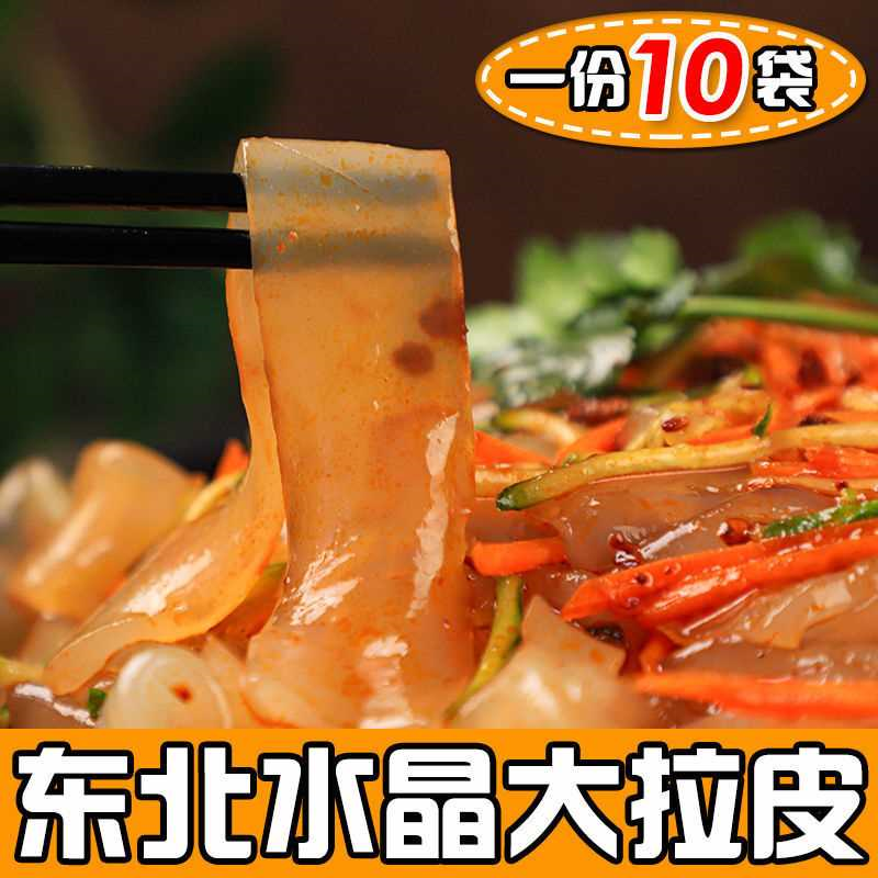 夏季速食凉拌菜凉调粉皮米皮Q弹爽滑凉拌水晶凉皮口感细腻懒人