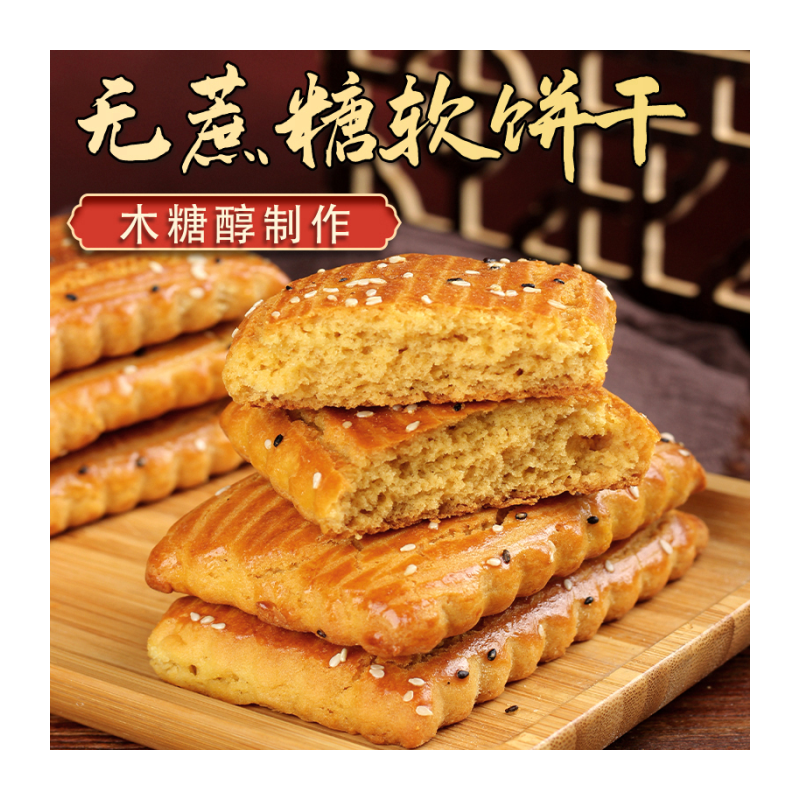 【1斤包邮】东北老式大饼干无糖发面大饼干80后怀旧零食鸡蛋饼干