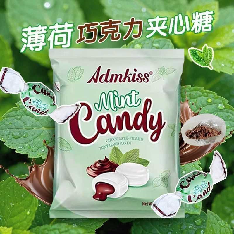德国风味巧克力薄荷味夹心薄荷糖糖果袋装清凉爽口防困解馋零食