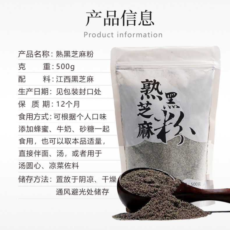 江西熟黑芝麻粉开袋即食干净芝麻粉粗粮熟粉健康营养杂粮粉不加糖