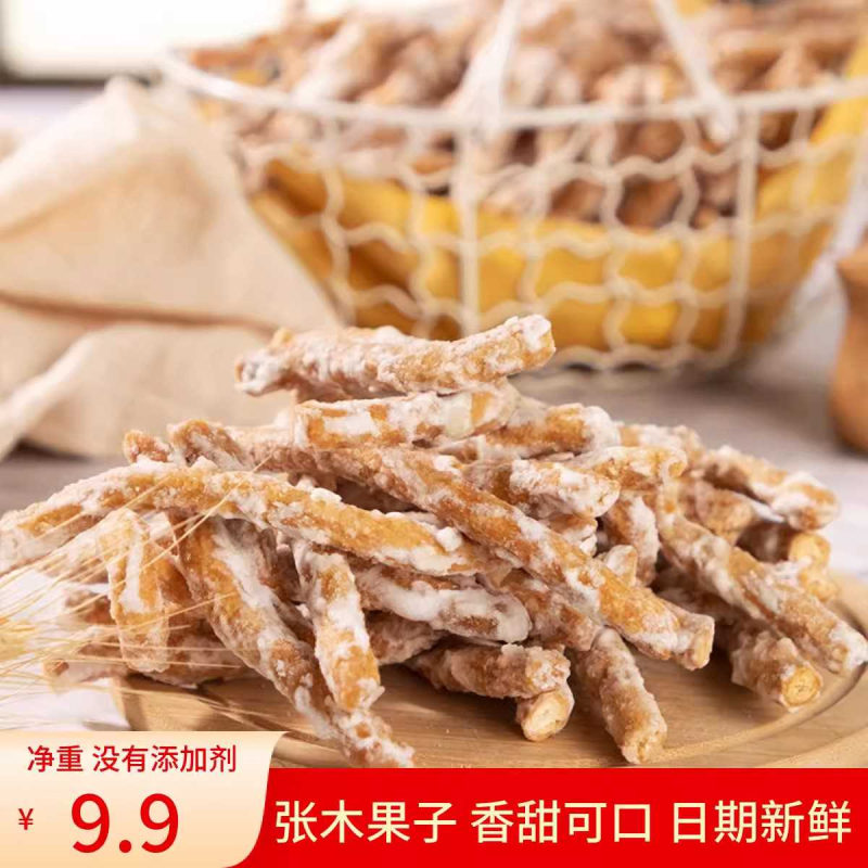 张木果子山东郯城特产怀旧零食糖霜金果老式休闲传统手工糕点制作