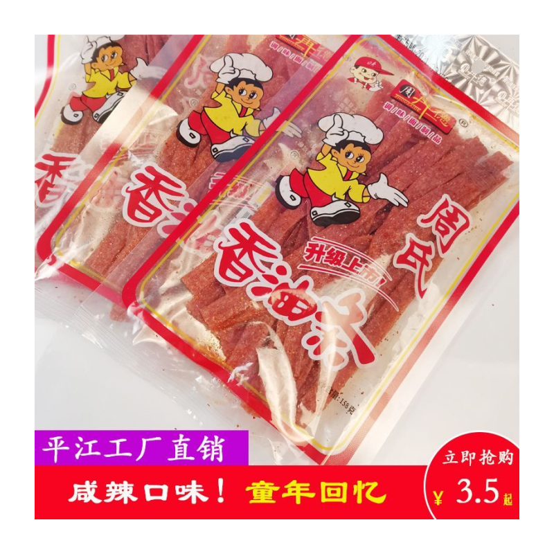 香油条湖南汨罗周再德周师傅周氏网红香油条辣条面筋小吃零食