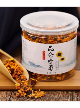 新疆昆仑雪菊天山血菊非胎菊王昆仑山高海拔高寒雪菊花官方旗舰店