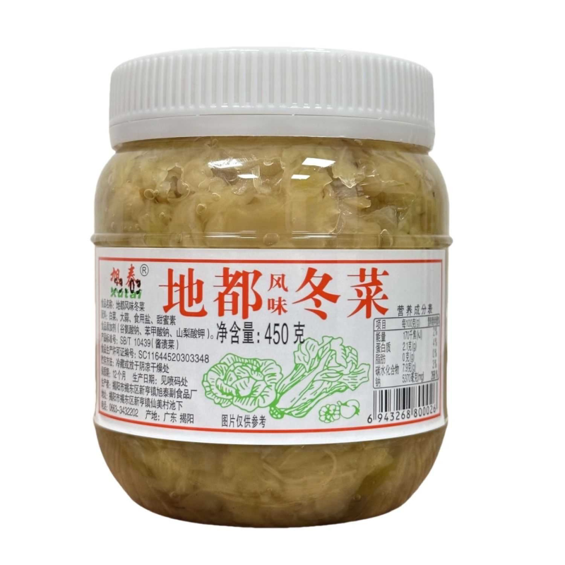 旭泰地都冬菜咸菜下饭菜闲香脆爽正宗潮汕砂锅粥煲汤馅料天津冬菜