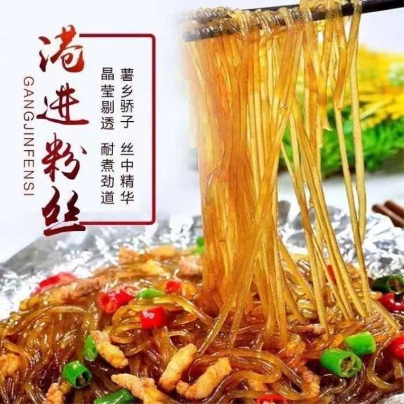 齐齐哈尔正宗粉丝水晶粉特产讷河土豆粉炒菜火锅炖菜粉条口感劲道