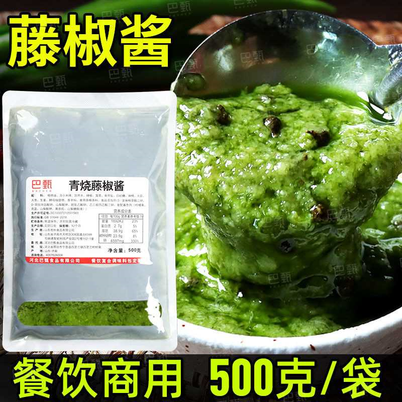 藤椒酱米线调料藤椒汤料清一色火锅底料商用装麻辣藤椒鱼调料商用