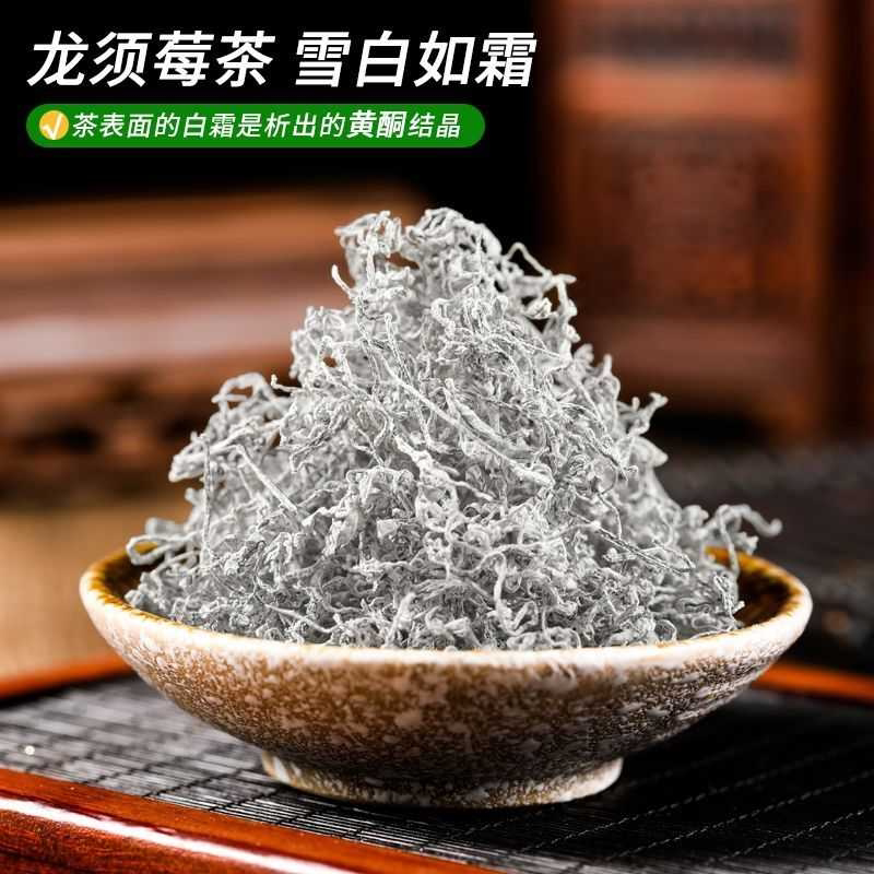 莓茶张家界野生正宗咽喉茶特级芽尖长寿藤茶龙须茶叶黄酮养生茶