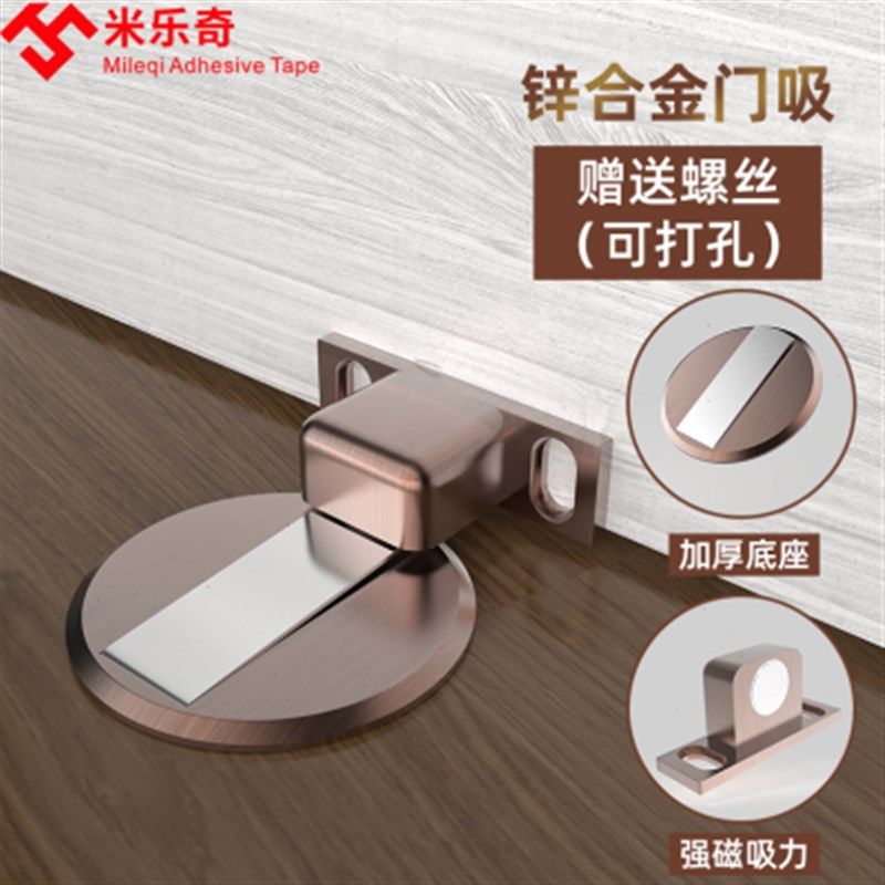 免打孔门吸化妆室卧室防撞门挡器家用阻门器静音强磁门吸门碰地吸