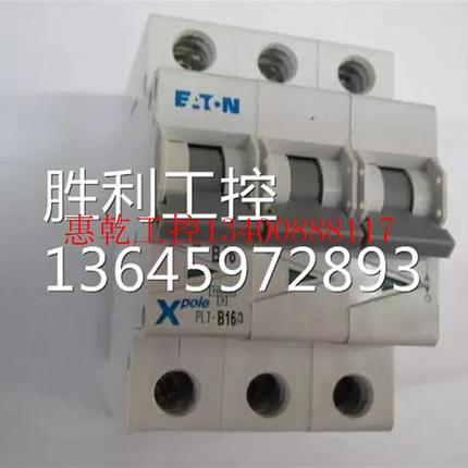 议价PL7-B16/3 3P 16A伊顿空气开关小型断路器询价现货