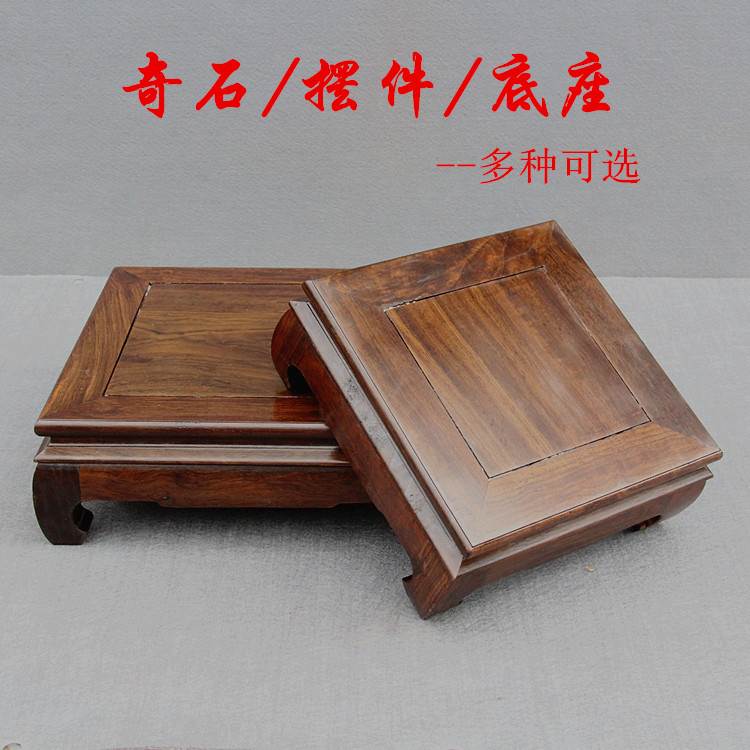 黑檀木底座红木雕刻工艺品摆饰底座实木长方形奇石头花盆佛像底座