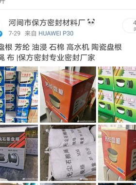 10个四氟包覆垫380480人孔垫片 椭圆四氟包覆垫 人孔四氟包覆垫