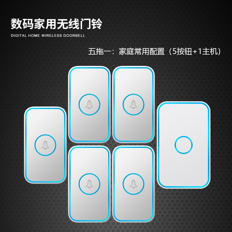 远距离门铃无线家用智能遥控电子防水穿墙门玲五拖一闪灯门铃呼叫