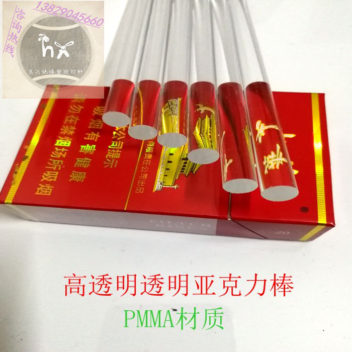 有机玻璃棒 彩色亚克力棒导光棒z 黑色亚克力棒3-50mm实心圆棒