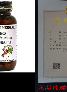 Mucuna Pruriens 40% L-dopa Extract - 60 650mg VegiCaps -Ste