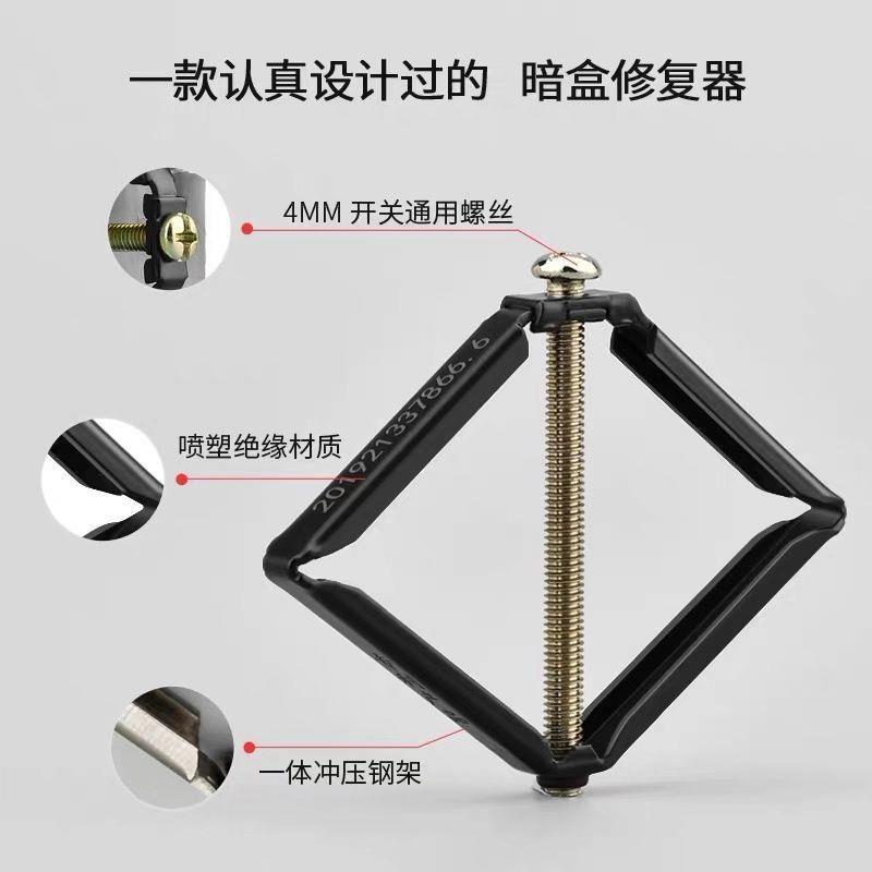 豪田线盒修复器86型开关暗盒通用器邦仕乐家用底盒补救撑杆