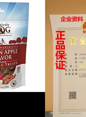 Exclusively Dog Bacon Training Treats