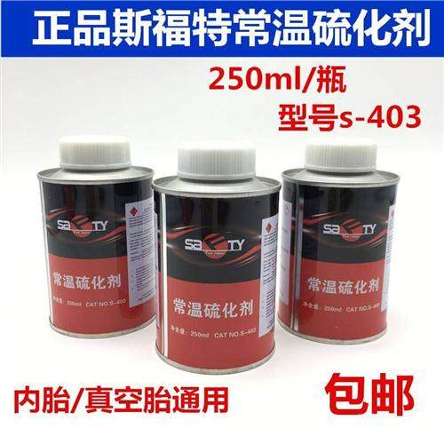 固泰AP2 3 4补胎底片汽车外轮胎斜交胎冷补底片送胶水