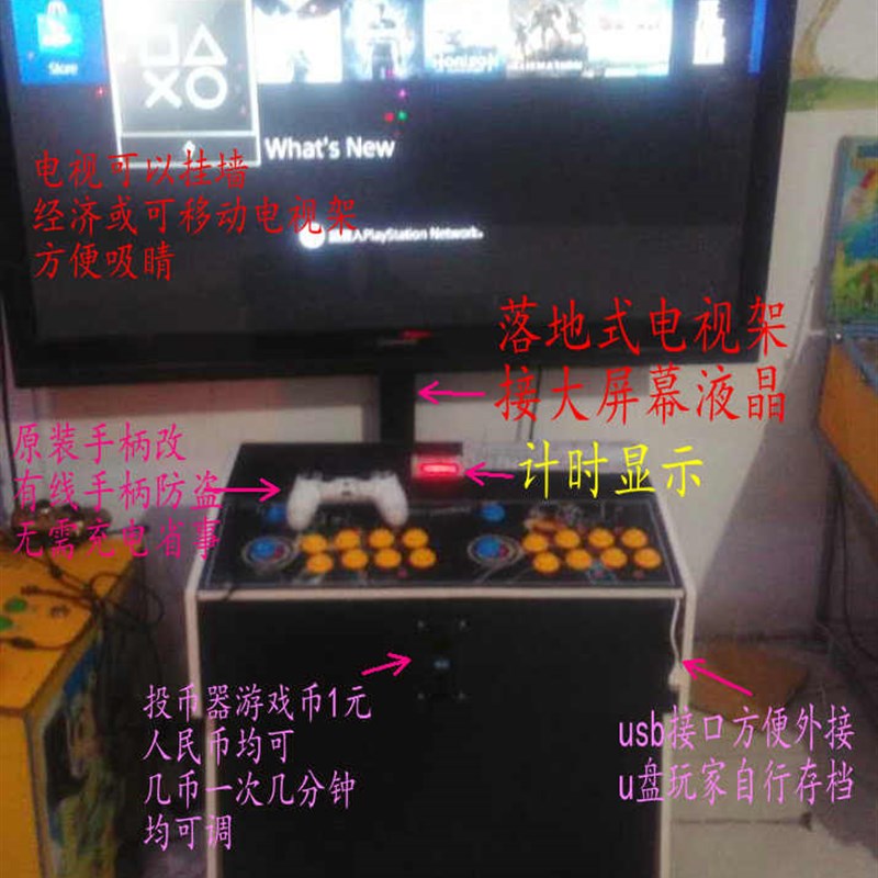 32寸27寸曲面液晶街机支付码月光宝盒可装xbox360计时投币联营租