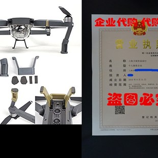 FSL DJI Mavic Pro Landing Gear Leg Height Extender Kit Rise