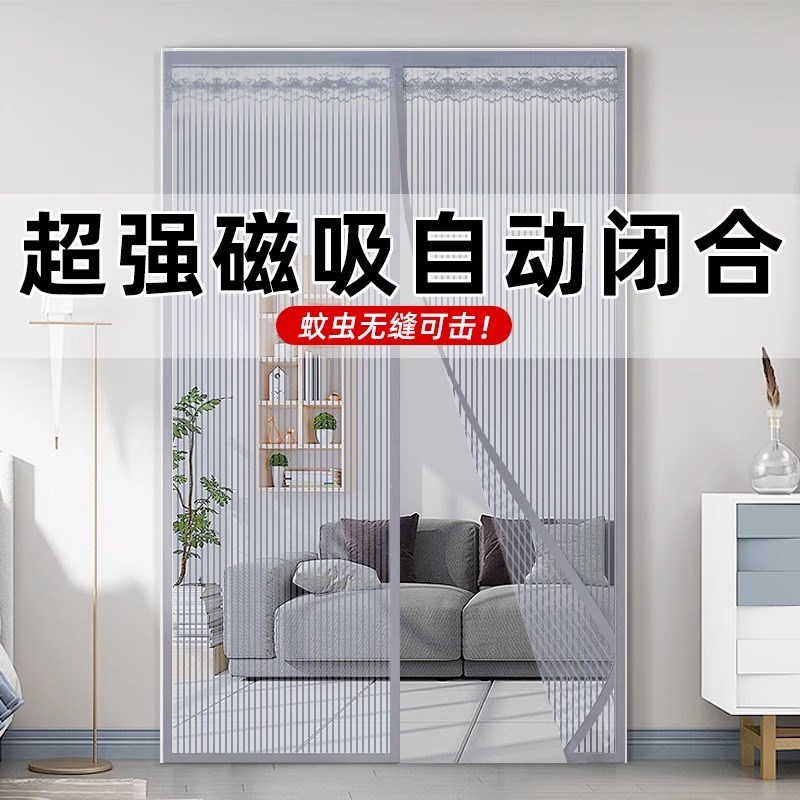 【第三代】2024新款夏季防蚊门帘高档自粘磁性自吸金刚网纱门纱窗