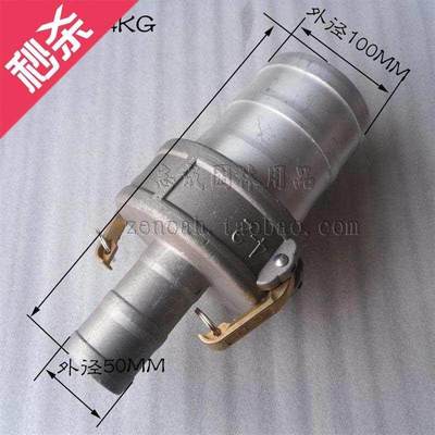 4寸转32寸变径接头 100mm转50mm快速接扣 油管钢丝管大小转换接口