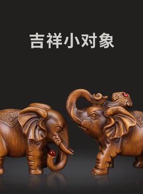 招财财福大象摆件一对创意可爱家居客厅电视柜书架酒柜装饰品摆设