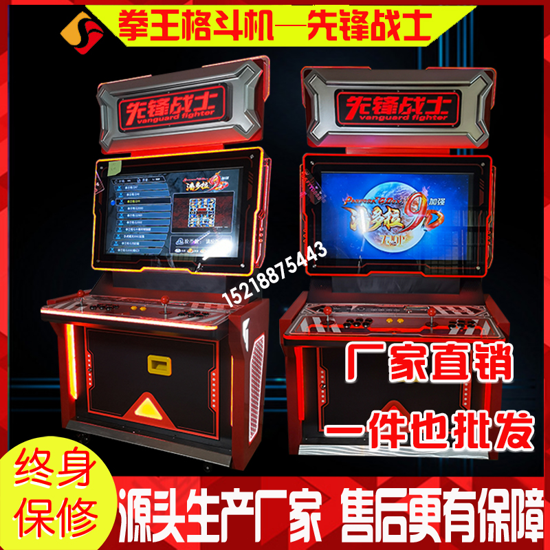 拳王格斗机先锋战士投币商用双人月光宝盒街机怀旧家用游戏机摇杆