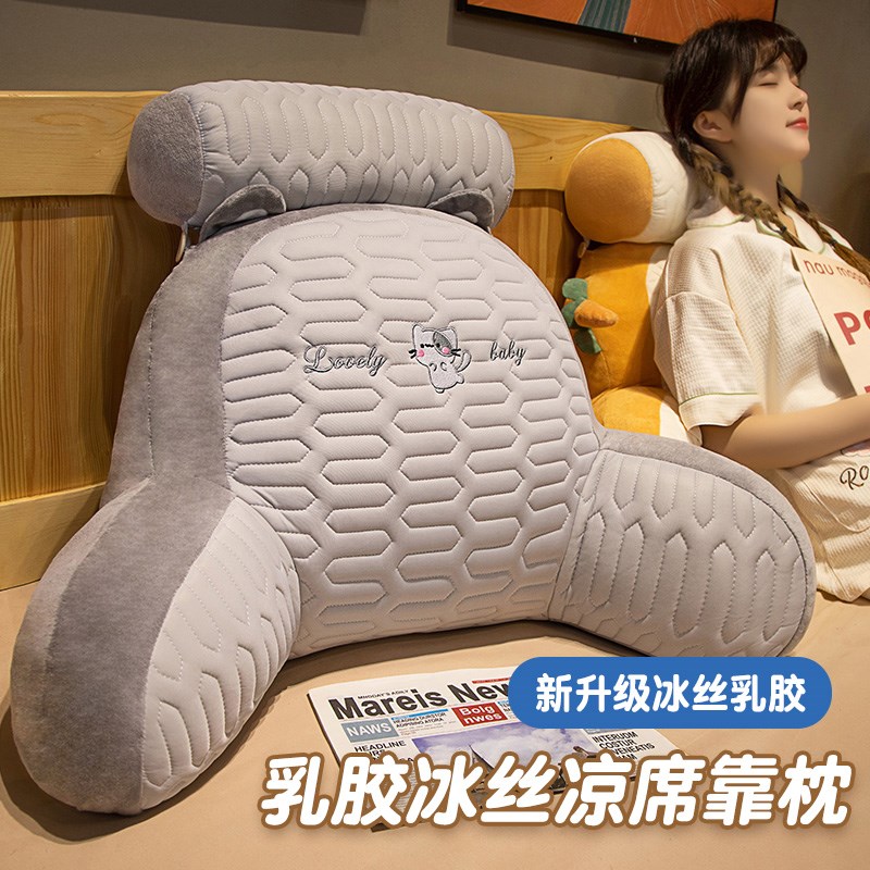 乳胶床头靠垫软包护腰靠枕大靠背孕妇沙发抱枕宿舍床上枕头夏季