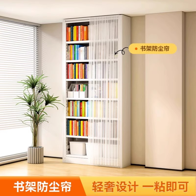 书架防尘帘经济型图书馆书架配件帘子简约现代纱帘可拆装纯色门帘
