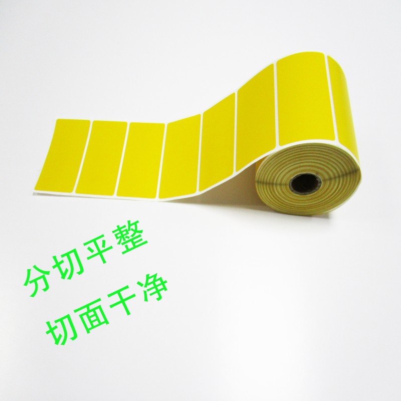 彩色铜版纸标签纸染色标签可定制