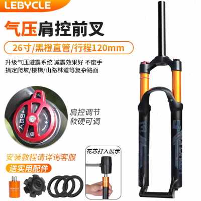 新品山地车适用自行车前叉避震器26寸线控器减震气叉单车油簧叉配