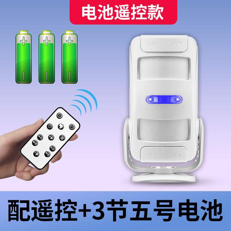 新款双向欢迎光临感应器进门店铺语音提示门铃感应器迎宾超市