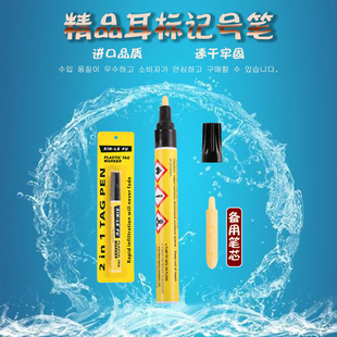 耳标记号笔猪牛羊耳标笔防水防刮记号专用笔油性笔持久不退色标记