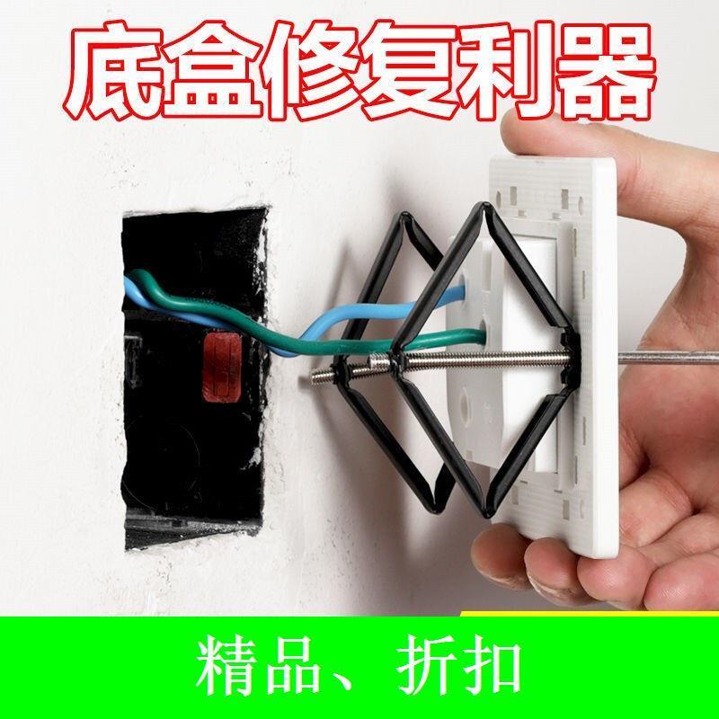 底盒线盒神器暗盒修复器86型耳朵通用接线盒补救撑杆卡槽