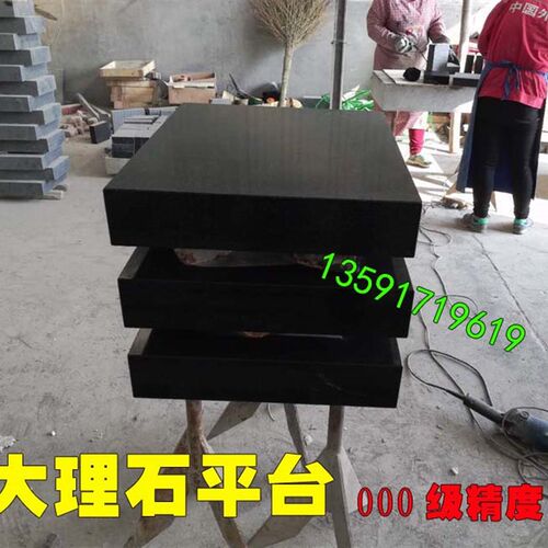 好货大理石平台花岗岩测试平台00级精度大理石V型块方尺平尺直尺