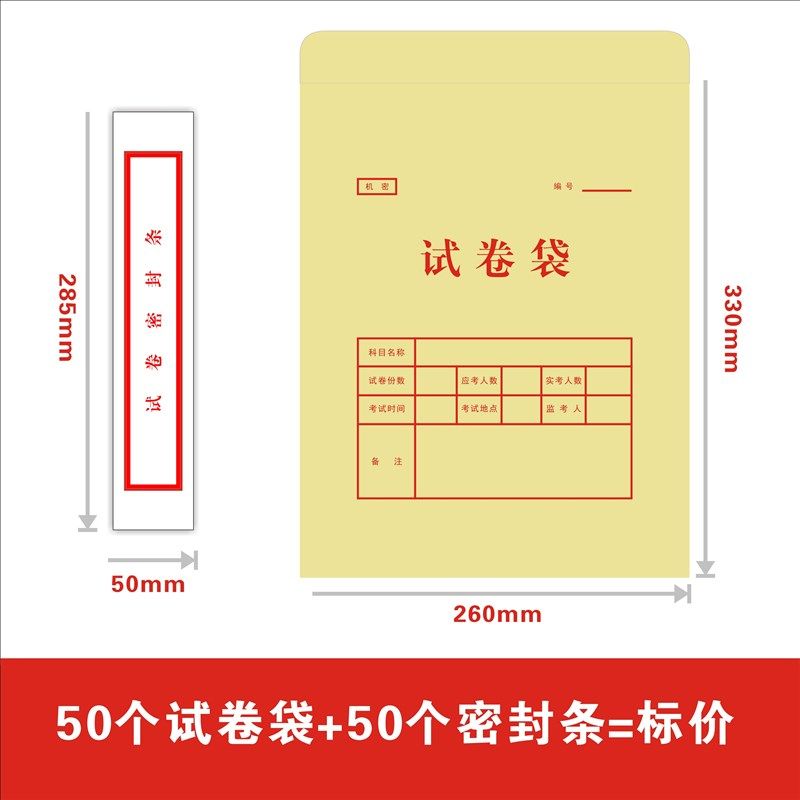 牛皮纸试卷袋双舌a4A3考试答题学生专用美术生作品文件密封收纳袋