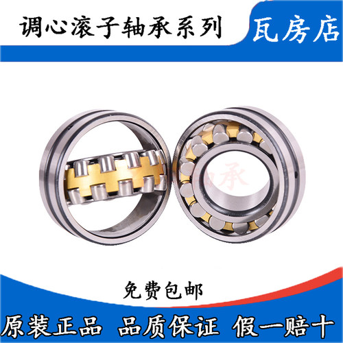 好货ZWZ瓦房店调心轴承22320 22322 22324 22326 22328 22330CA/W