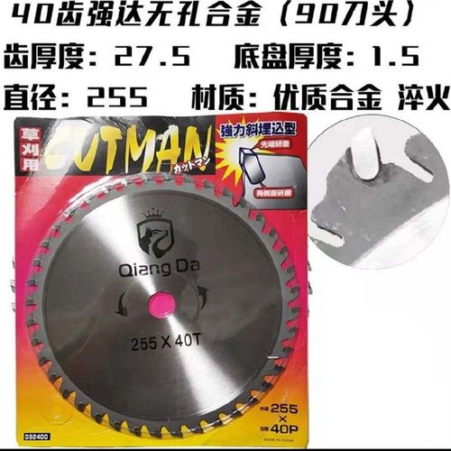 割草机刀片通用100齿白钢合金锰钢圆锯片割草机除草割灌机配件通