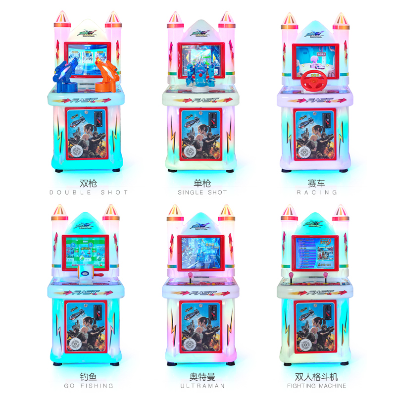 星空火箭新款儿童投币游戏机枪击射击赛车游艺机超市门口商用娱乐